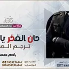 استديو طلة البدر لتنفيذ افخم الزفات والشيلات بالاسماء لكل ا