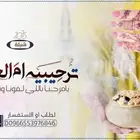 زفات عروس جديده   شيلات عروس   تخرج   مواليد  ترحيبيه