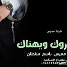 استديو شيلات زواج