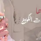 تنفيذ الشيلات باسم المواليد الجدد مدح اب المولود وأم المولود