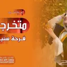 اغاني تخرج  متخرجة فرحة سنيني شيلات واغاني تخرج
