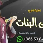 تنفيذ_زفات وشيلات لجميع_المناسبات بالاسماء حسب الطلب
