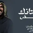 زفة حسين الجسمي  فستانك الابيض غناء الفنان  حسين الجسمي
