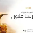 شيلة ترحيبيه شيلة عريس شيلة ام العريس تنفيذ جميع الشيلات