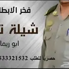 منشد شيلات شاعر جزل شيلات زواج شيلات عرضة جنوبية