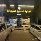 تنجيد وكالة جلود ألمانية وفيتنامي ضمان خمس سنوات