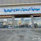 صيدلية الرعاية والعلاج البيطرية الخمرة جدة