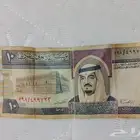 عشرة ريال عهد الملك فهد رحمه الله