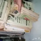 جرايد قديمه أعوام التسعينات