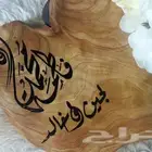 خطاط حسام -كتابة ع أي شي تبيه -دورات تعليم خط