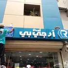 لوحات محلات دعايةؤاعلان