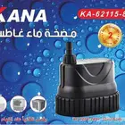 غطاس نافورة و شلال و دينمو حوض سمك