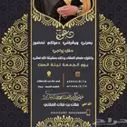 مصمم دعوة زوج وكروت موليد كروت زفاف كروت تخرج
