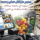 برامج كاشير