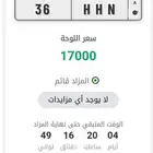 لوحه للبيع في ابشر