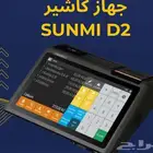 كاشير نقاط بيع