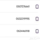 ارقام مميزة