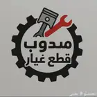 مندوب قطع غيار سيارات