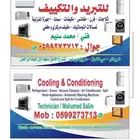 فك وتركيب جميع انواع المكيفات مركزي ومخفي للصيانه أفران غسال