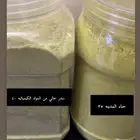 حناء وسد