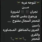 عربت خيل