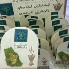 توزيعات اليوم الوطني