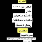 جميع السيارات للعاطلين