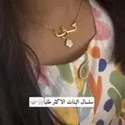 سلاسل بنات بالاسم