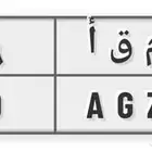 لوحة مميزة رقمين