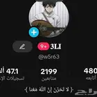 حساب تيك توك متابعين حقيقيين