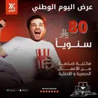 سيرفر إكس ( العالم بين يديك )