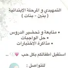 معلمة خصوصية