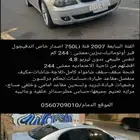 بي ام دبليو الفئة السابعة