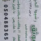 مأذون شرعي