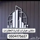 غرف عزاب عمال موظفين شركات جدة حي الاجاويد الشعبي