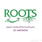 شركة جذور الإستدامة للإستشارات البيئية
