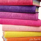 مصاحف مميزة مغلفة يدويا بأسعار مميزة