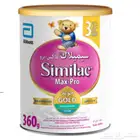 حليب سميلاك برو ماكس رقم 3عدد 20 حبة الحجم الصغير