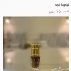 تركيبة نجد