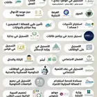 خدمات عامة