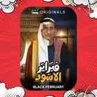 إشتراك شاهد حساب خاص فيك