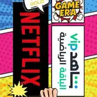اشتراك شاهد رياضي و نتفلكس تواصل واتس ضمان ذهبي