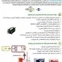 تخلص من التكلسات في المواسير والحنفيات و الدش