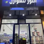 مؤسسة النور للعوازل مؤسسة معتمده