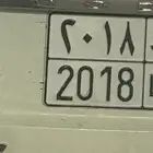 لوحه خصوصي 2018