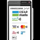 ماكينات نقاط البيع من مصرف الراجحي