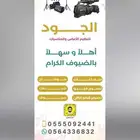 تنظيم المناسبات تاجير اجهزة صوتية