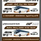 هايس للإيجار 12 راكب