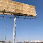 لوحة اعلان للبيع معا مرفقاتها في منطقة نجران