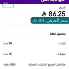 يوجد لدينا تفعيل باقات سوا